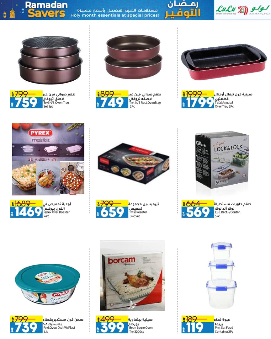 lulu-hypermarket offers from 22feb to 3mar 2025 عروض لولو هايبر ماركت من 22 فبراير حتى 3 مارس 2025 صفحة رقم 77